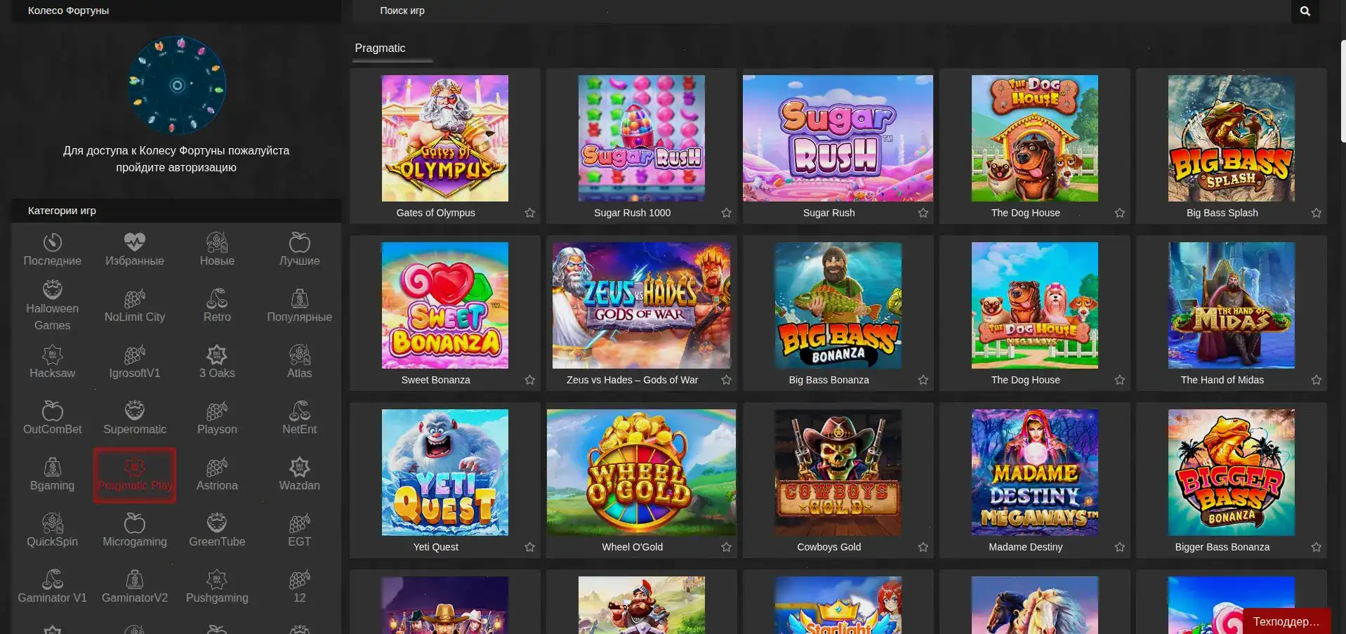 Vulkan Pobeda casino live-диллинг и соревнования